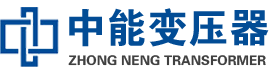 盐城油浸式变压器,盐城变压器生产厂家_盐城中能变压器厂家欢迎您